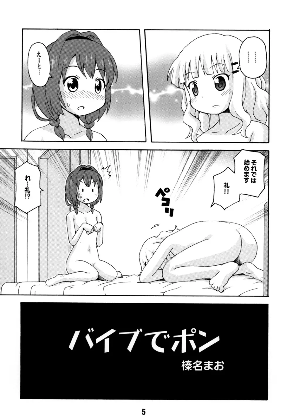 さくひまっくす - page4