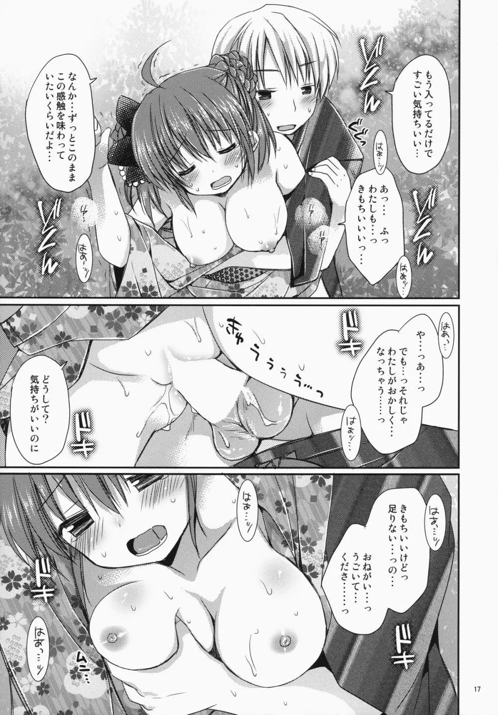 メイドさんMariage 3 - page18