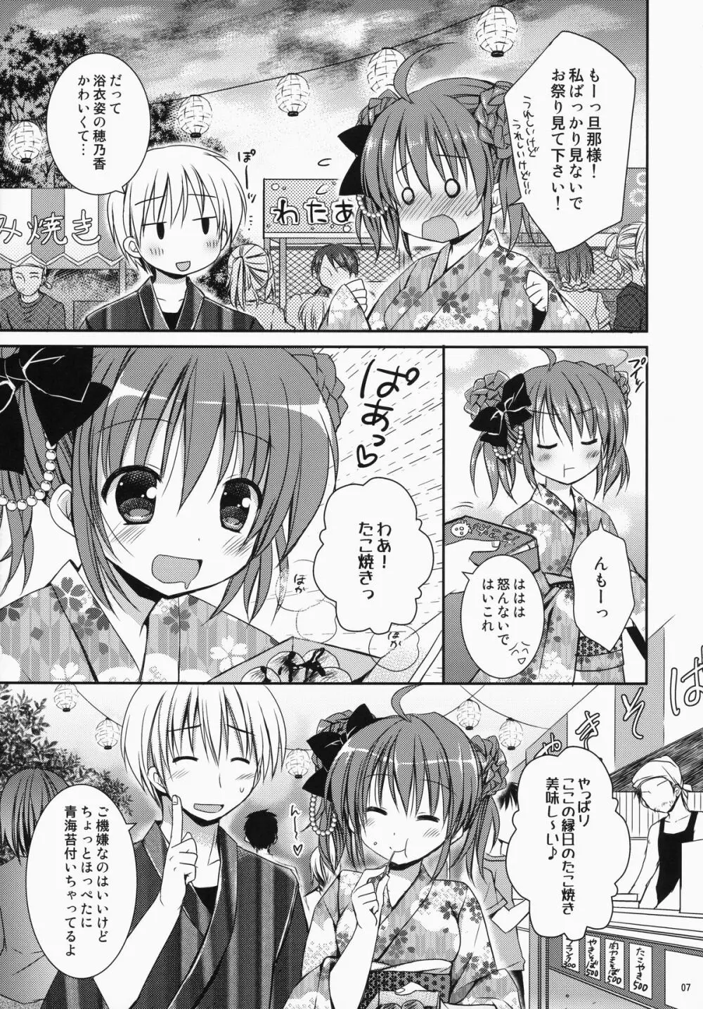 メイドさんMariage 3 - page8