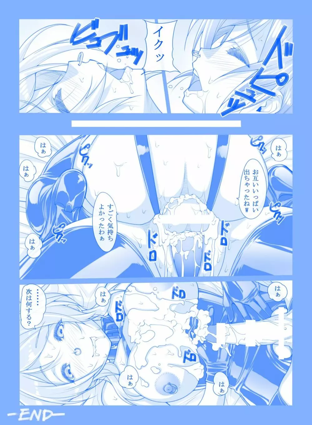 リクエストイラスト集&ラブライフ2 - page35