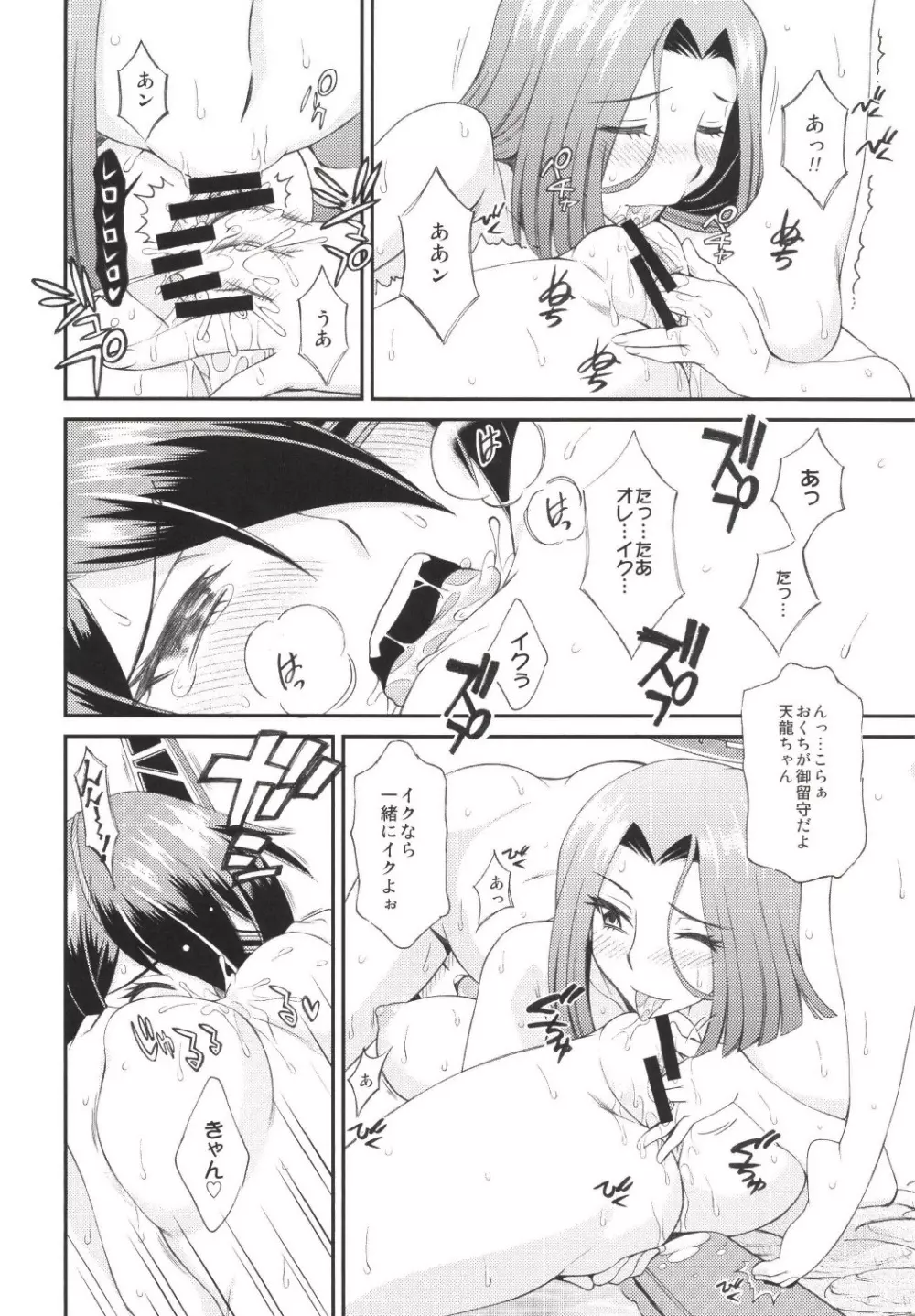 提督！入渠するならココですよ - page8