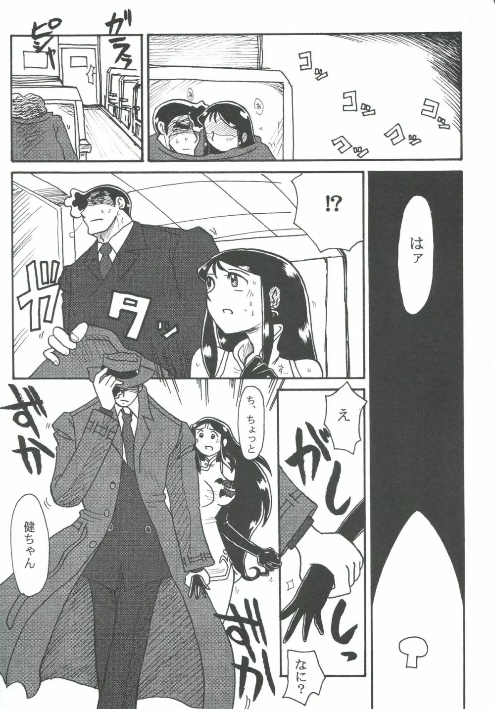 銀鈴本 XII - page15