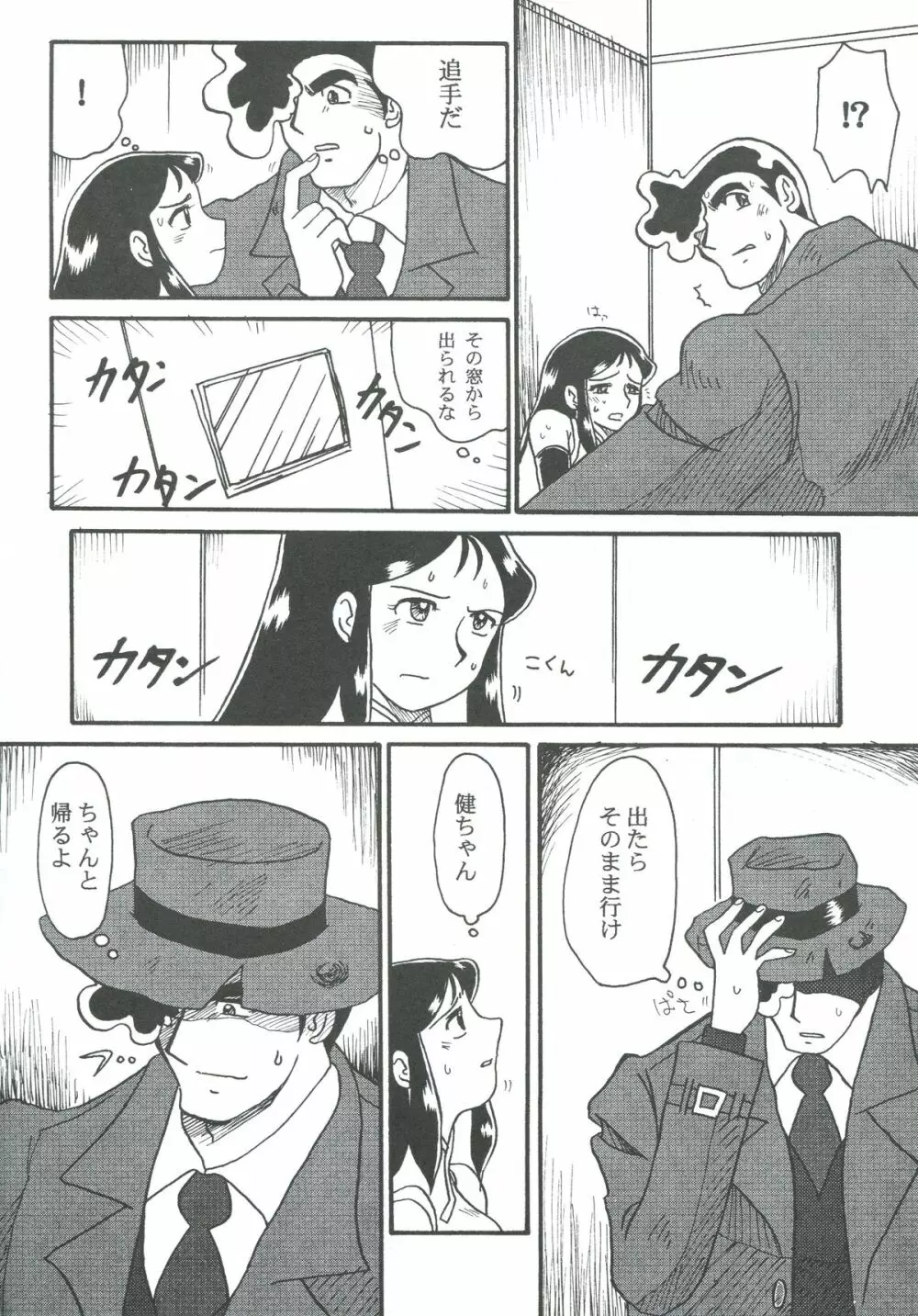 銀鈴本 XII - page28