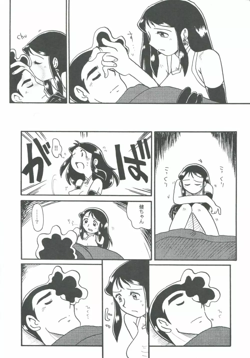 銀鈴本 XII - page37