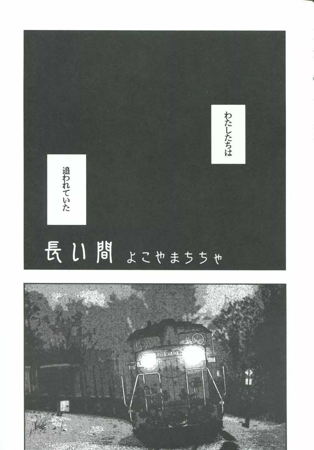 銀鈴本 XII - page4