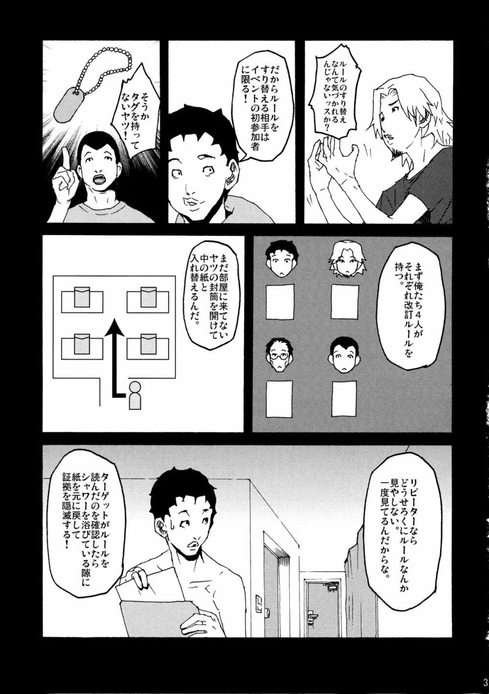 続・ブッカケの世界へようこそ! - page31