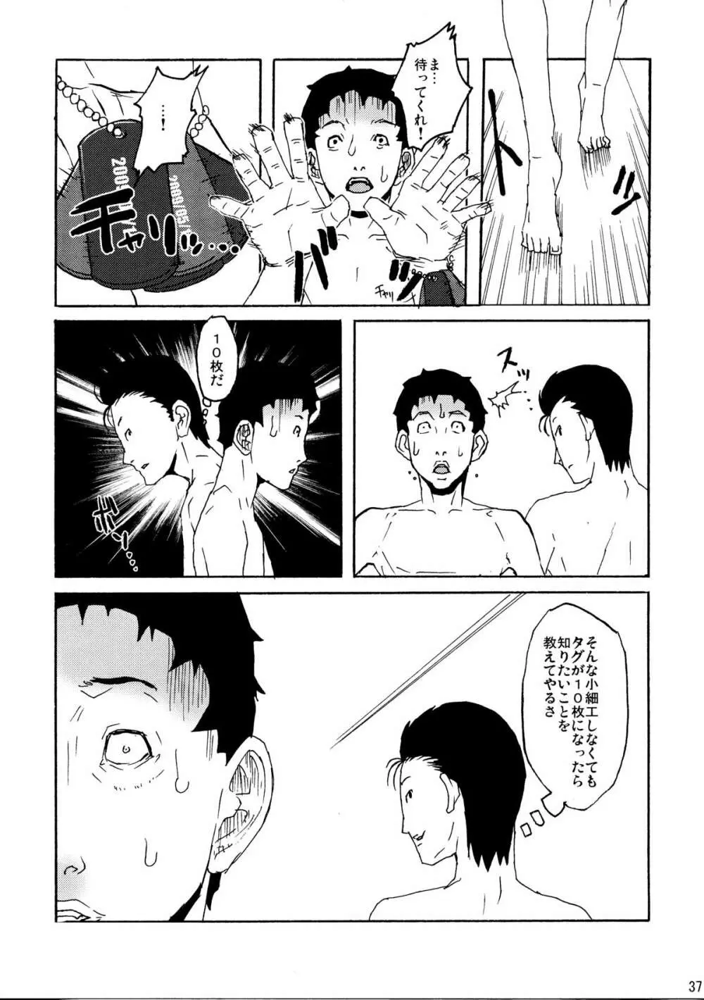 続・ブッカケの世界へようこそ! - page37