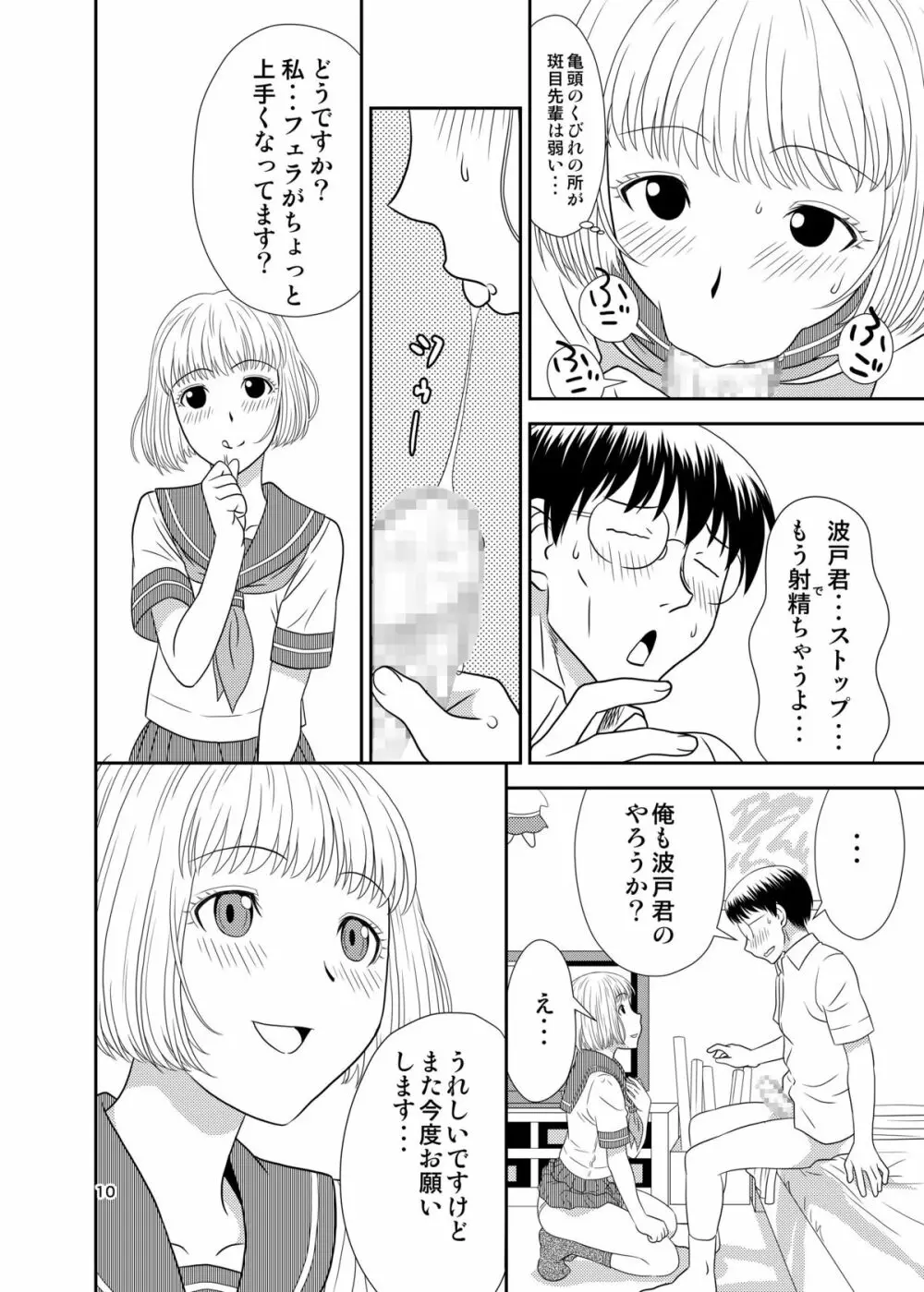 げんしけんの本 - page9