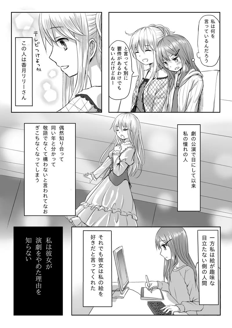 リバーシブル - page2