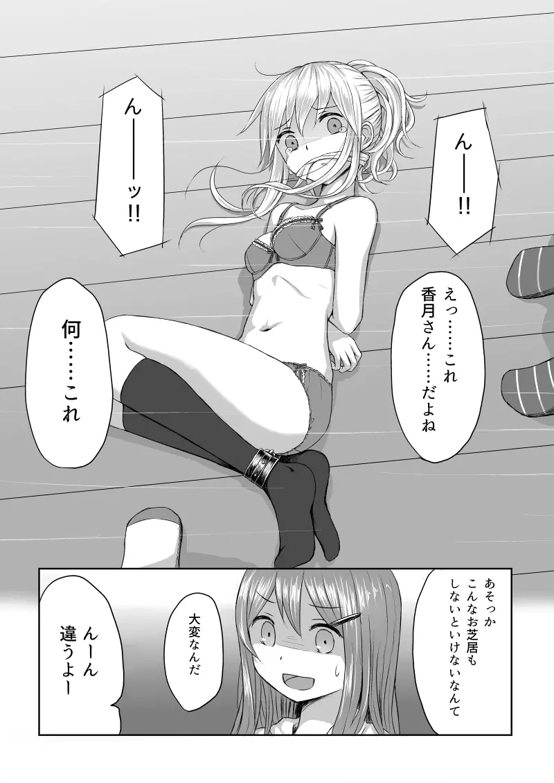 リバーシブル - page5