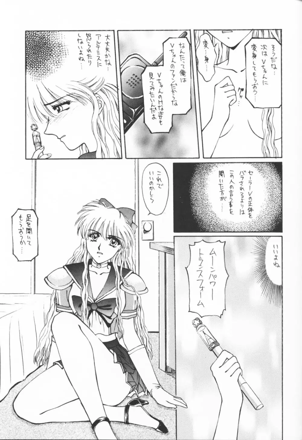 CUTEでいこう - page16