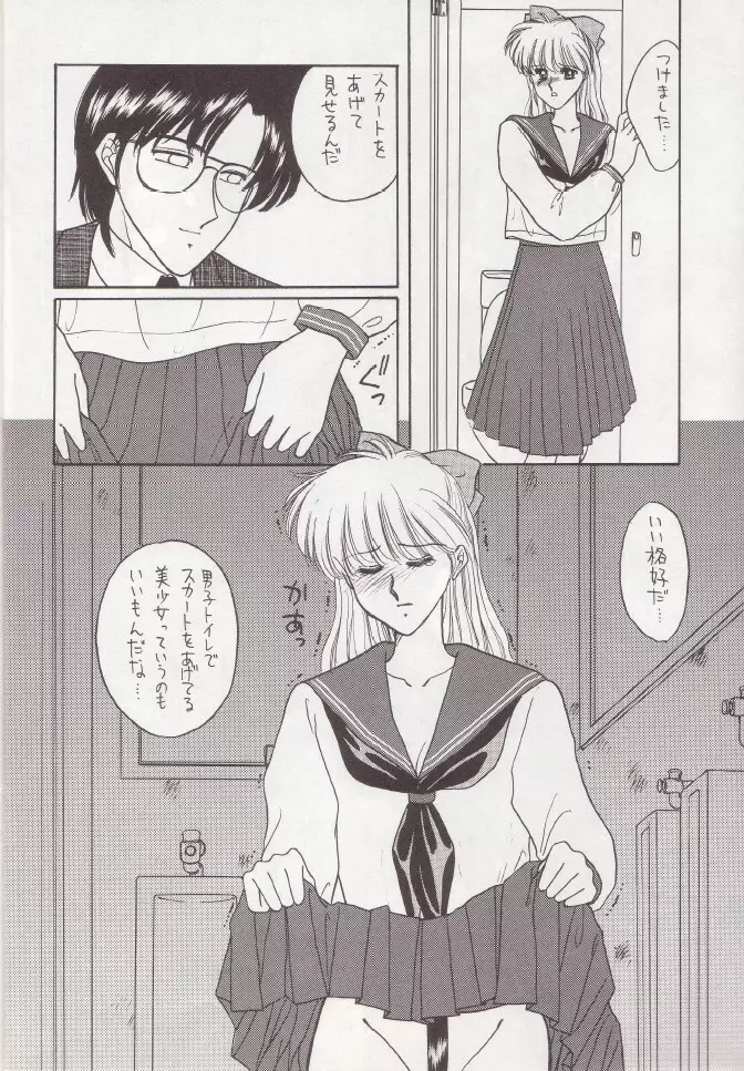 昼が夜にうつる頃 - page11