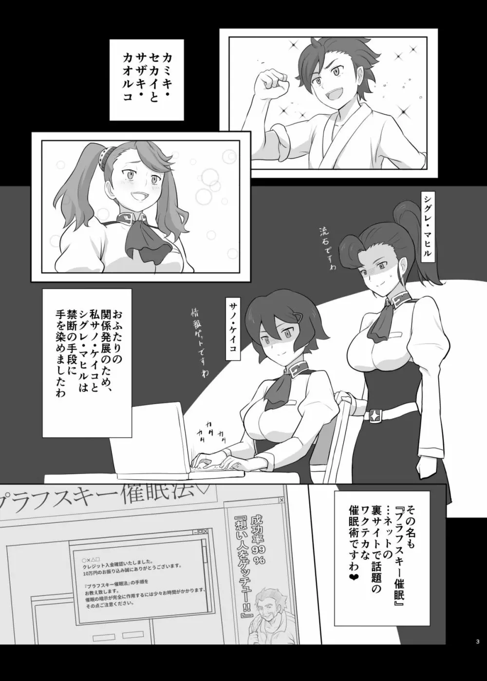 通常の3倍のめちゃシコ - page2