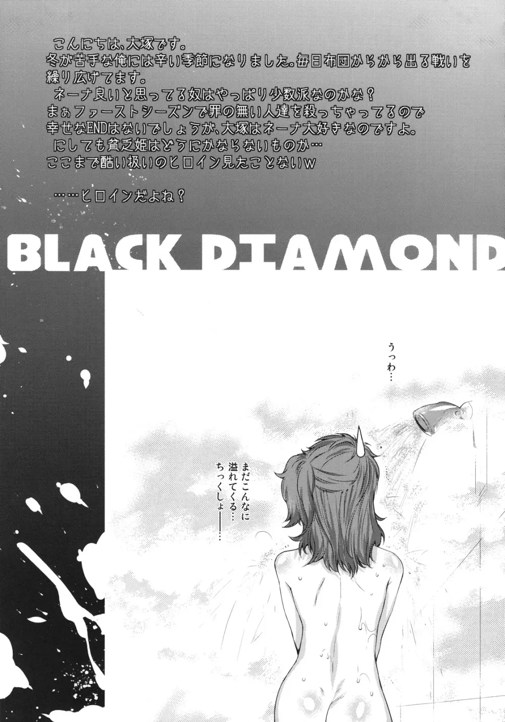 BLACK DIAMOND - page36