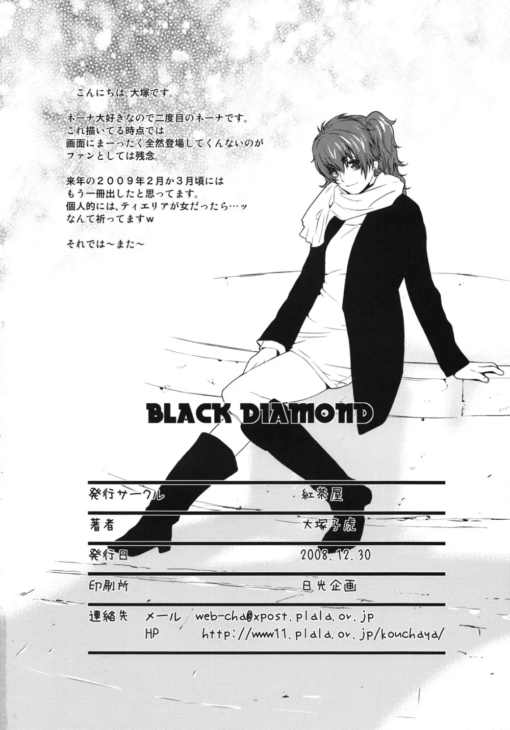 BLACK DIAMOND - page49