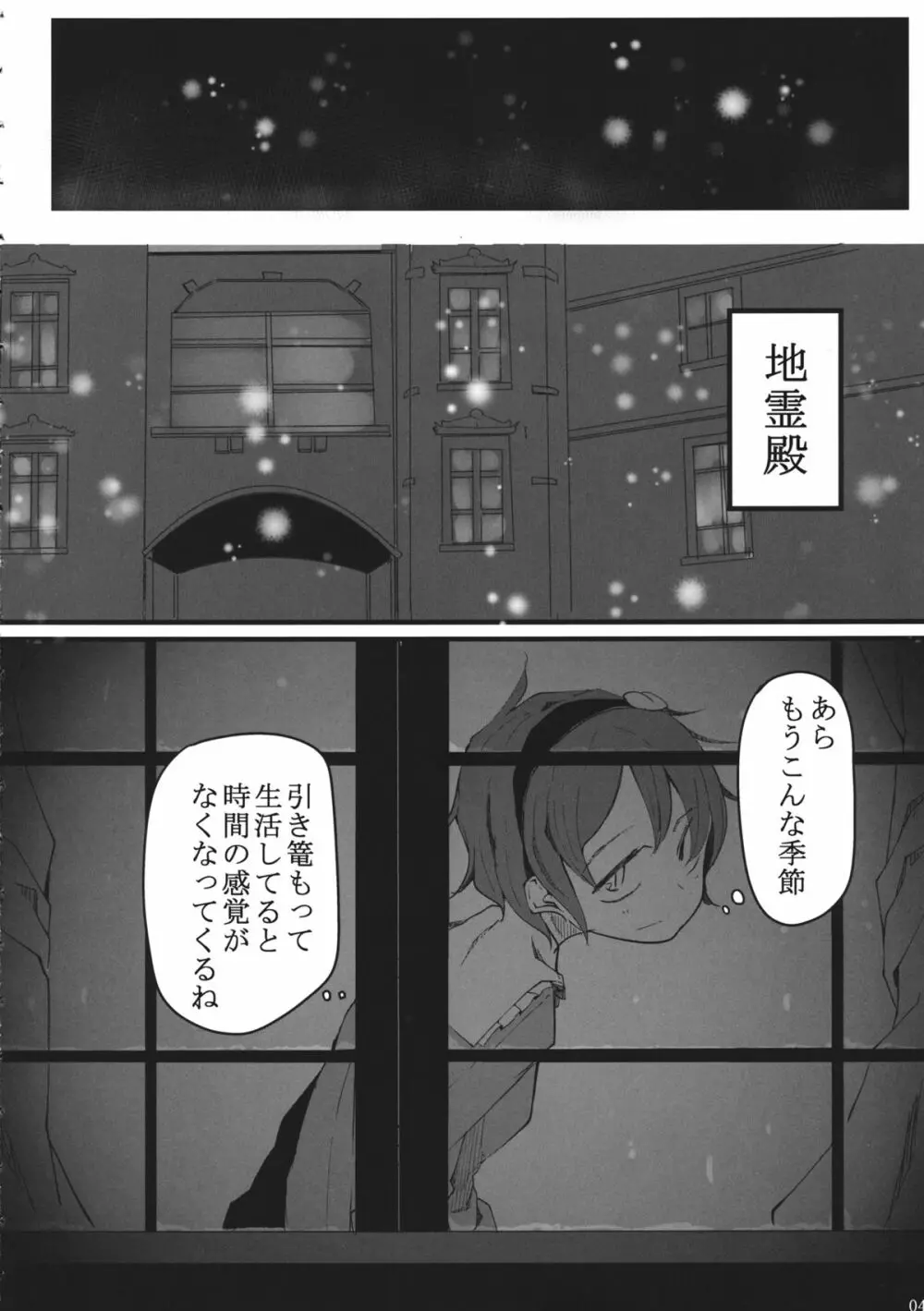 私そんなの書いてません - page3