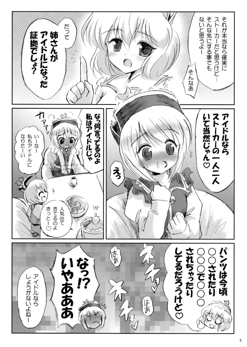 IDOLMASTER - page4