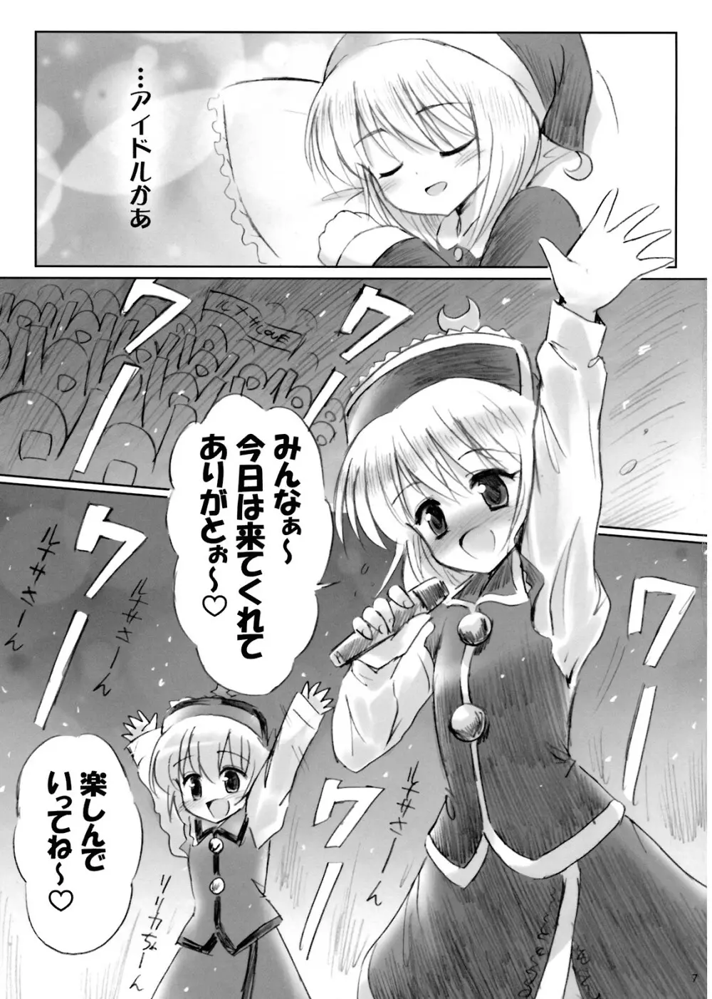 IDOLMASTER - page6