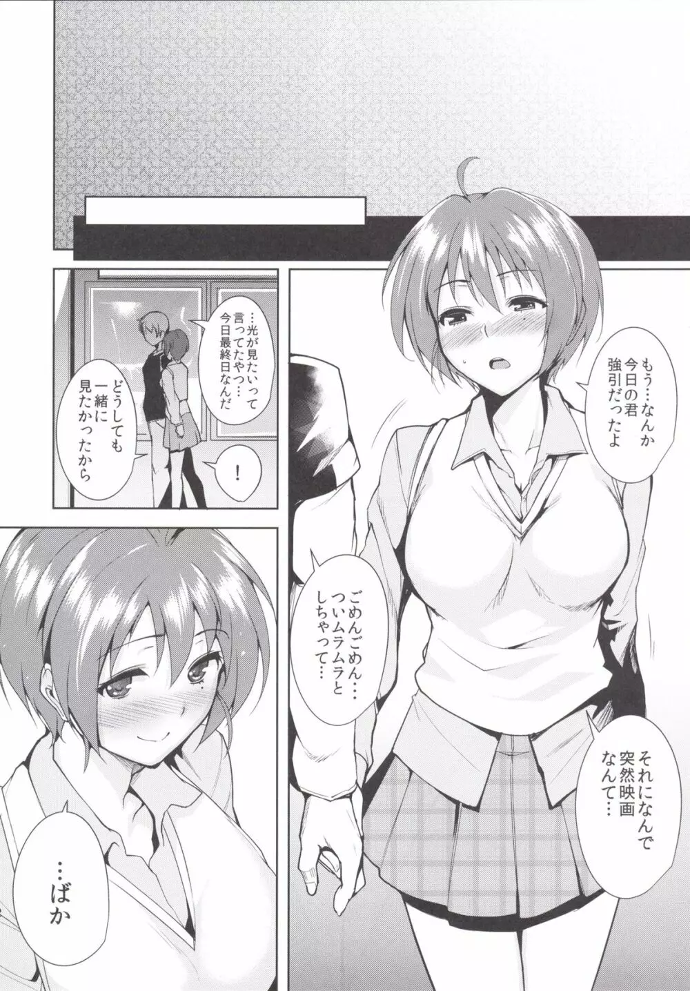 ぼくらのメモリアル～ときめきメモリアル2合同誌～ - page11