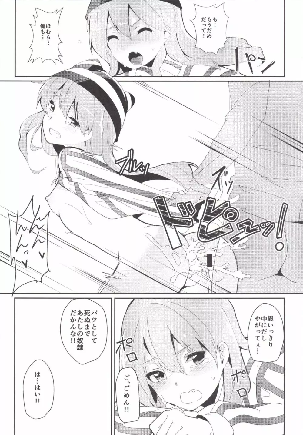 ぼくらのメモリアル～ときめきメモリアル2合同誌～ - page23