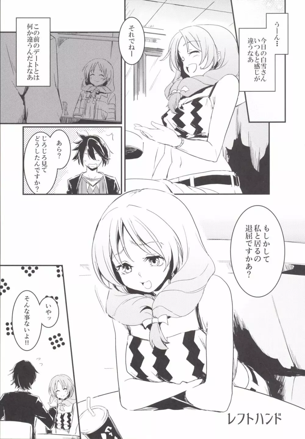 ぼくらのメモリアル～ときめきメモリアル2合同誌～ - page28