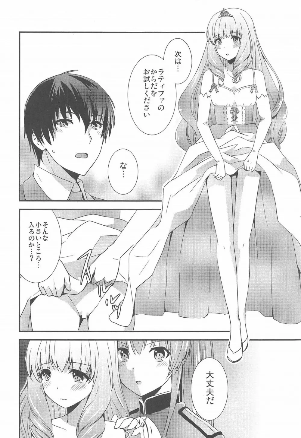 ブリリアントパーク キャスト教育係 - page10