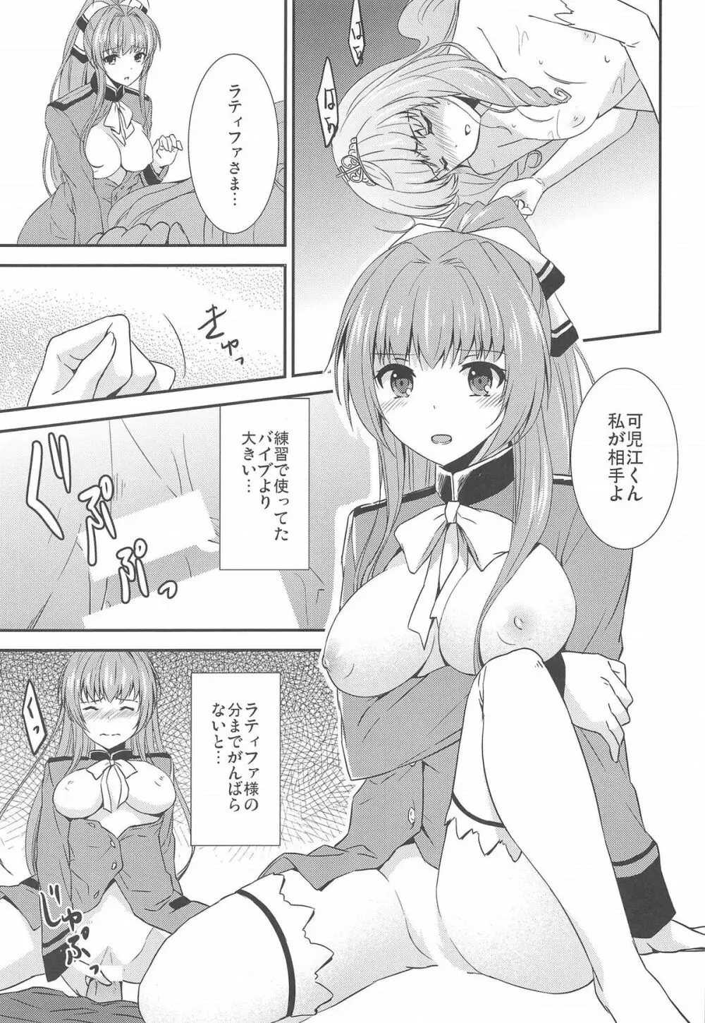 ブリリアントパーク キャスト教育係 - page15