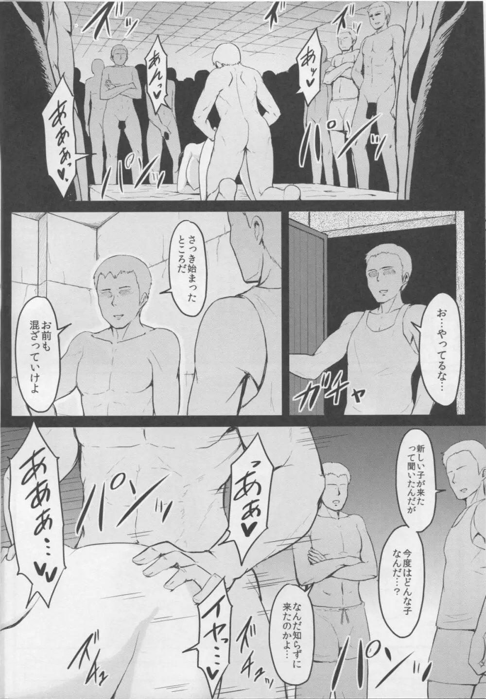 艦隊奴隷 高雄 - page5