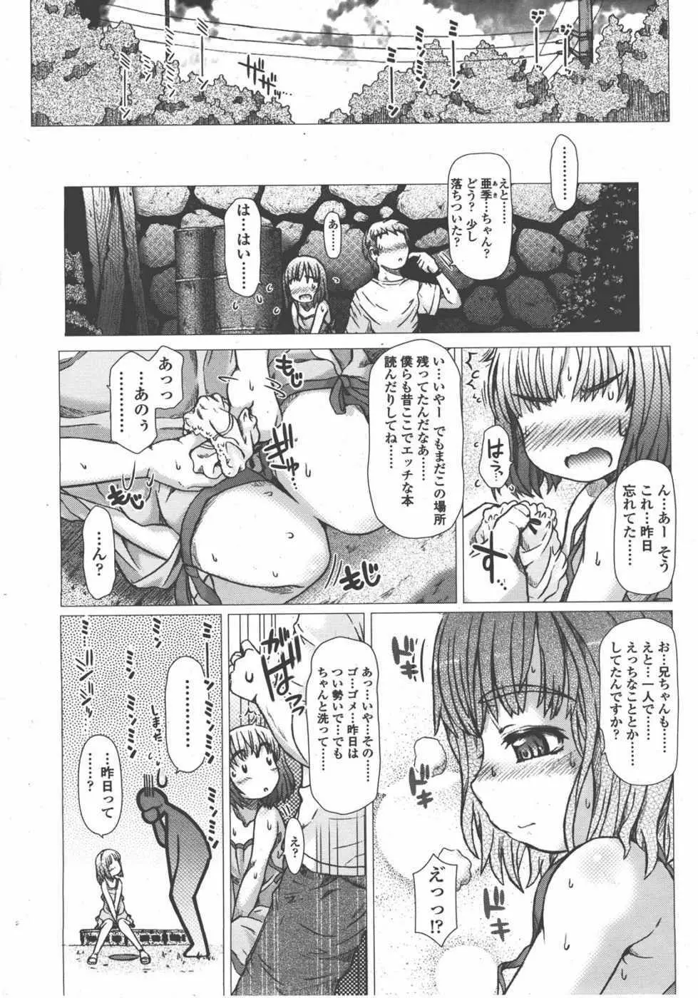 L.O loli 1 - page150