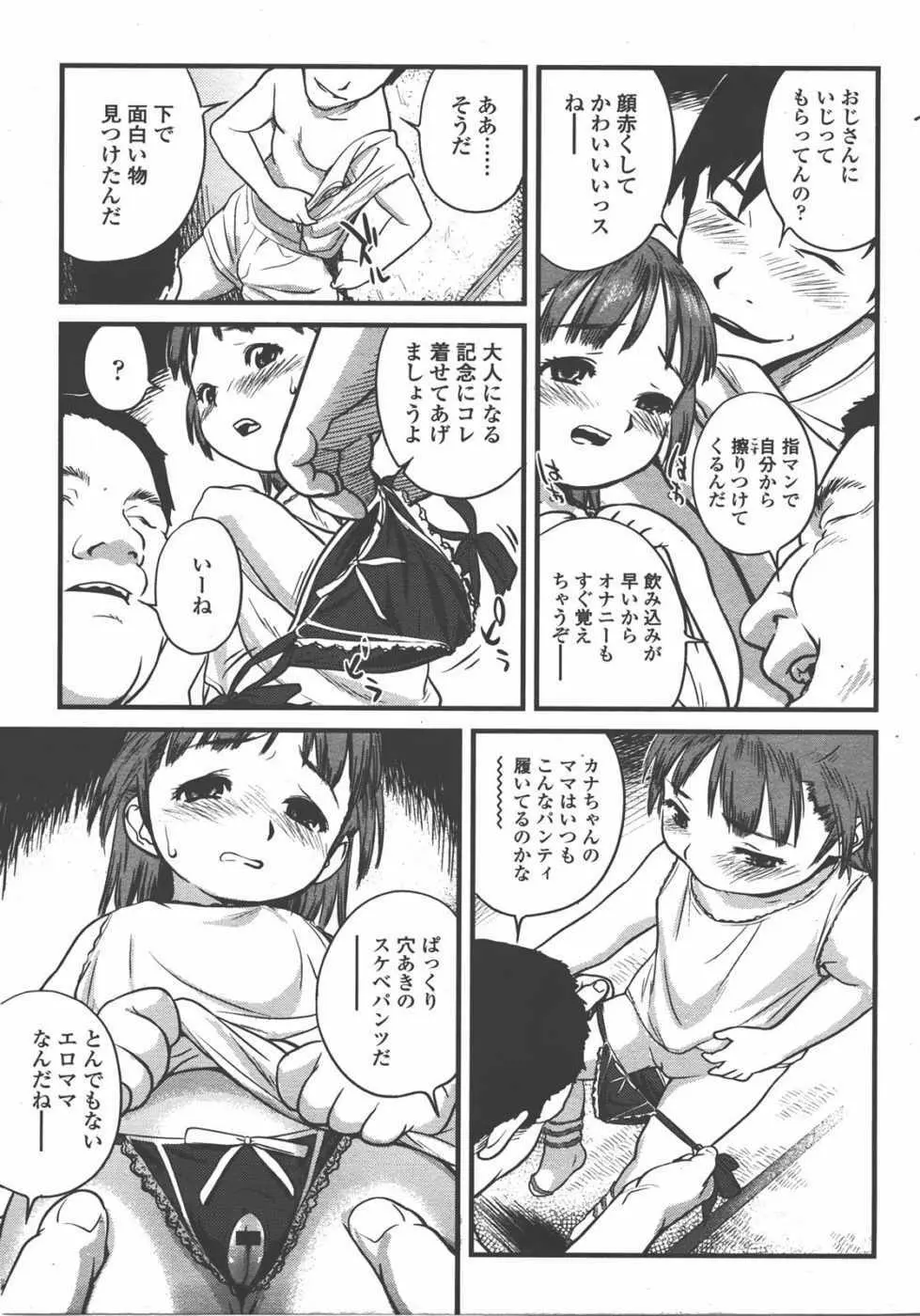 L.O loli 1 - page201