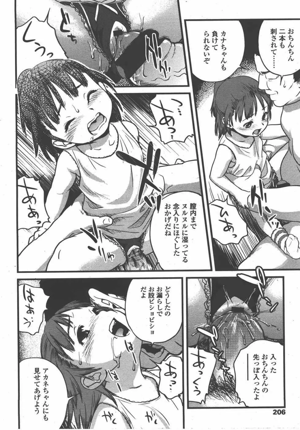 L.O loli 1 - page206