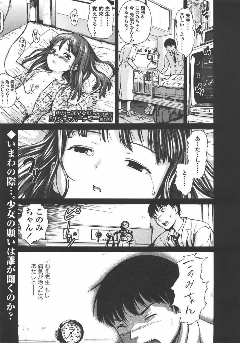 L.O loli 1 - page23