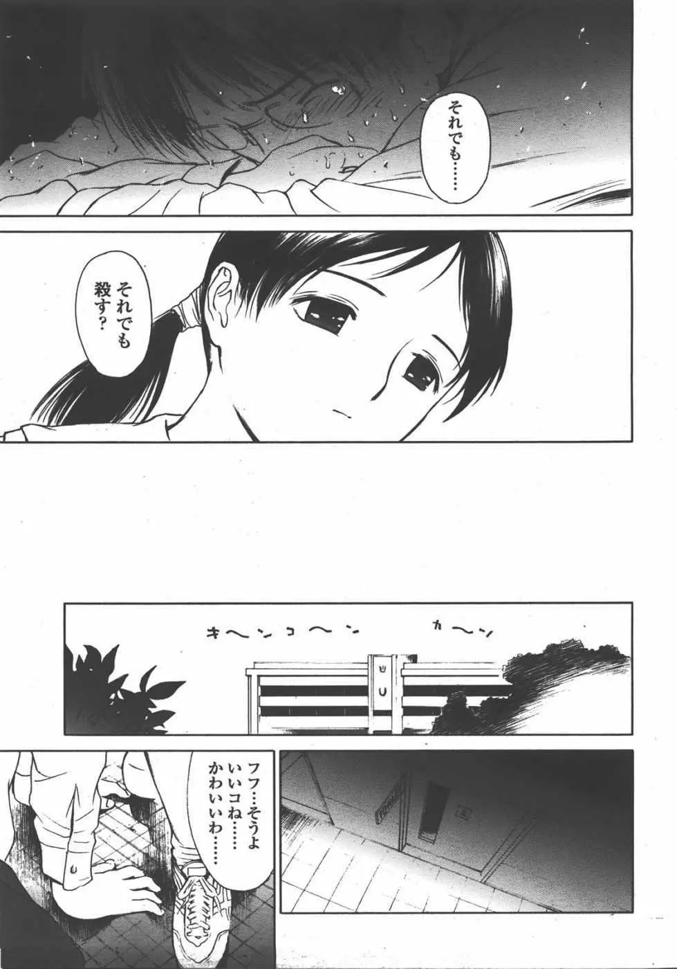 L.O loli 1 - page239