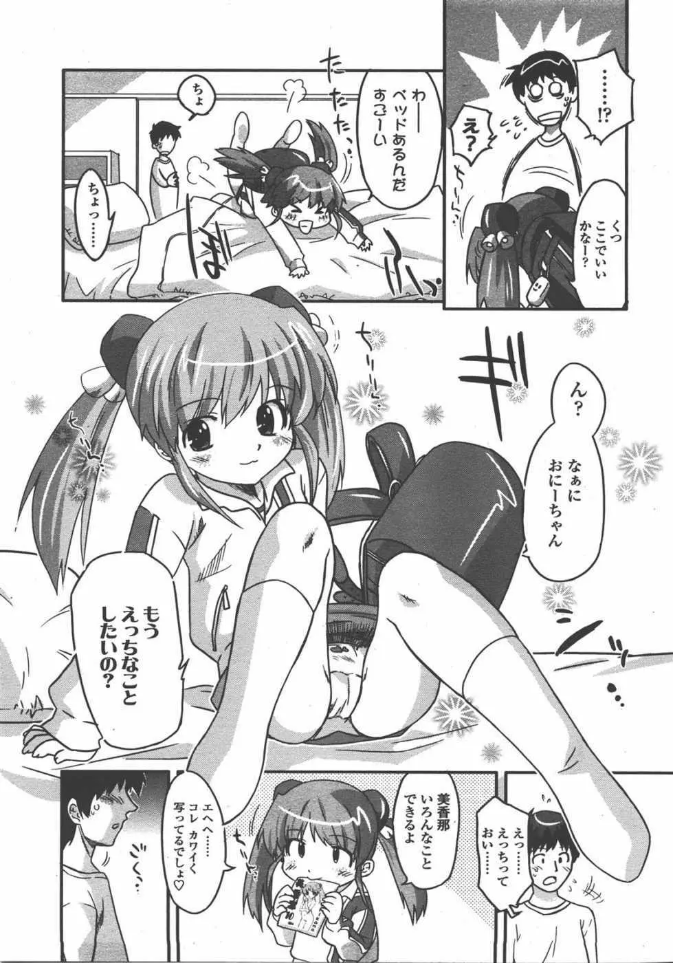 L.O loli 1 - page245