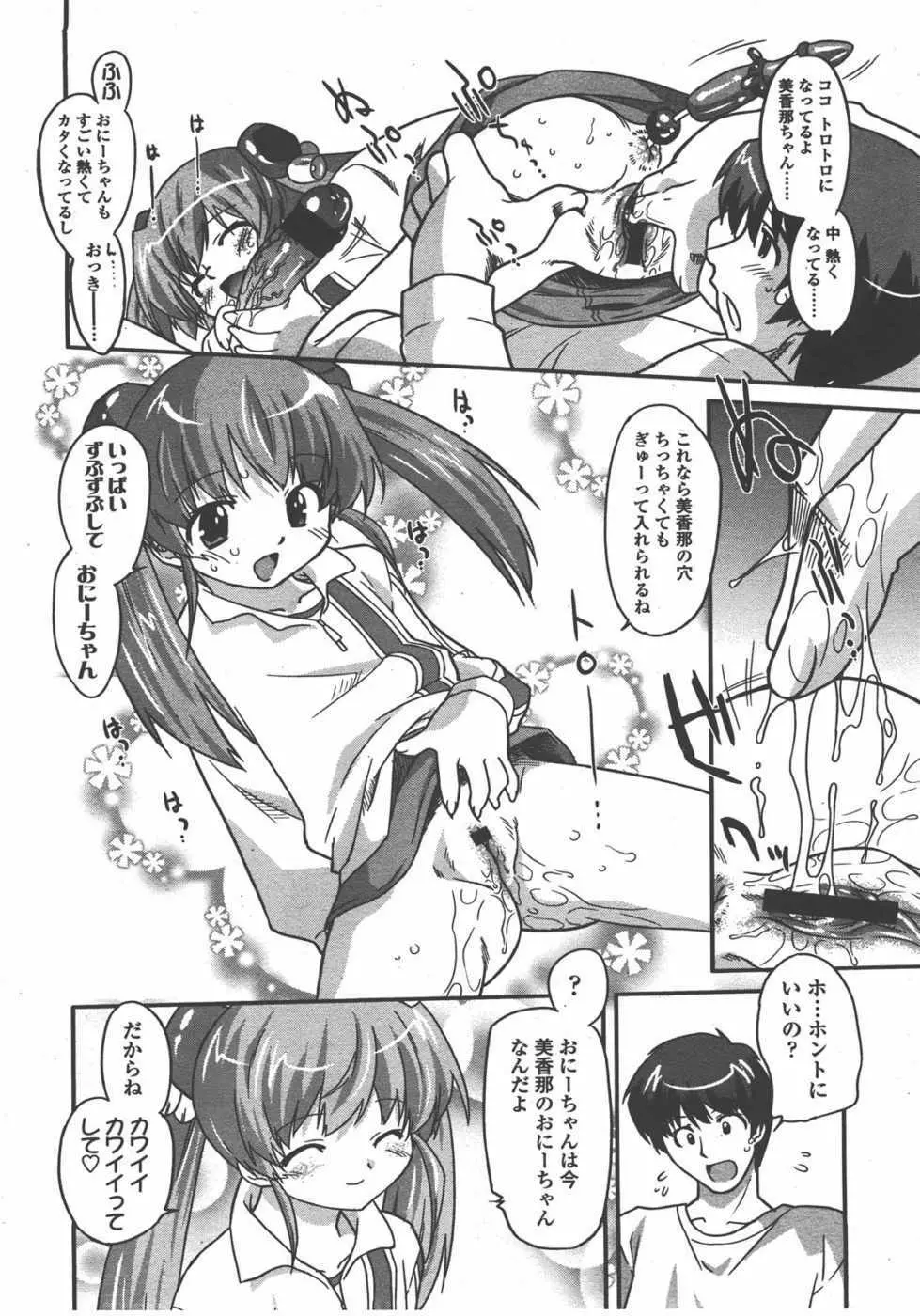 L.O loli 1 - page248