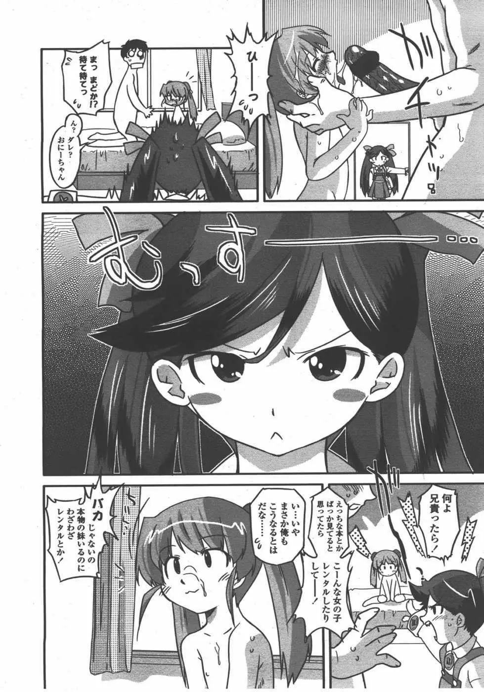 L.O loli 1 - page254