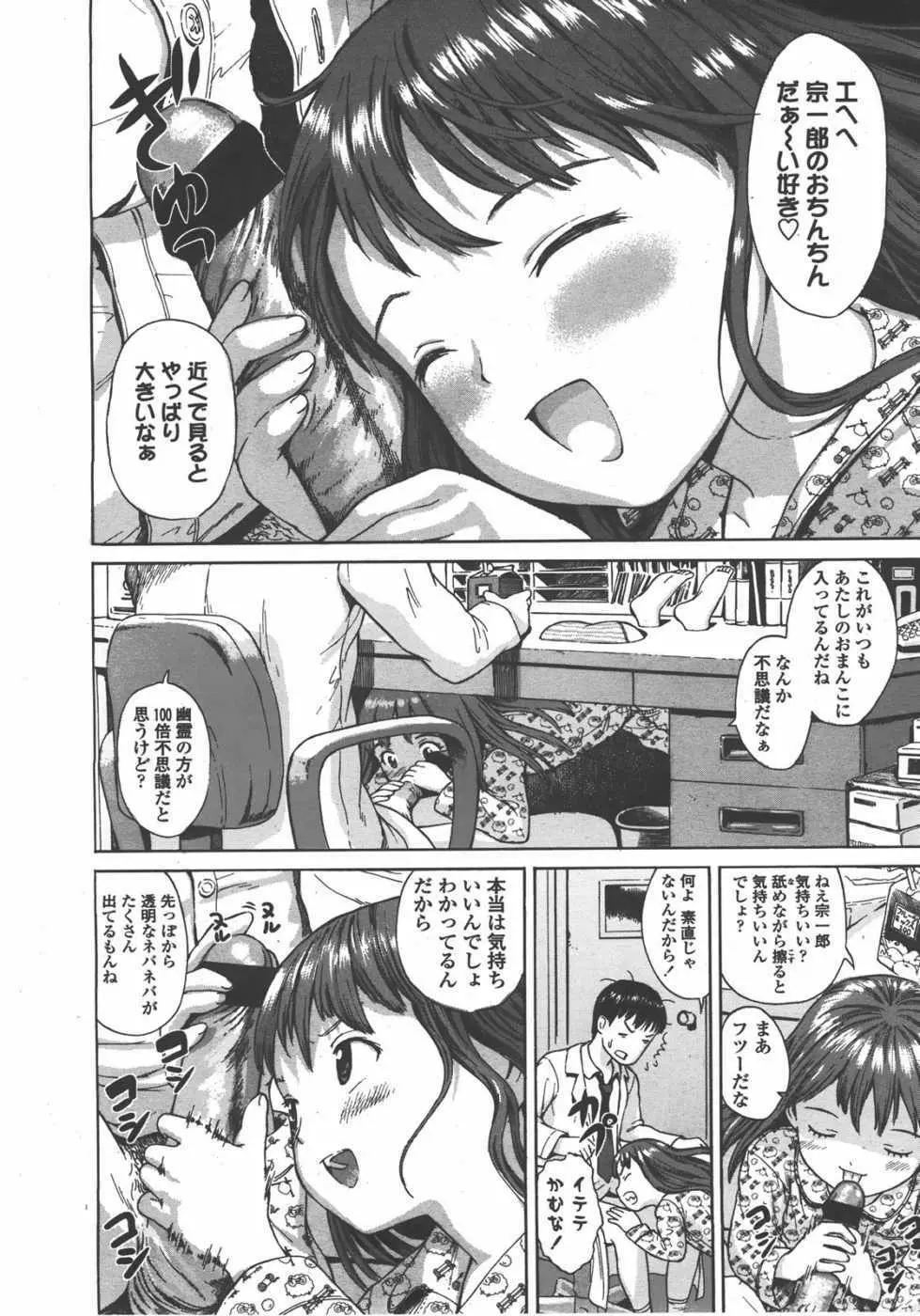 L.O loli 1 - page26