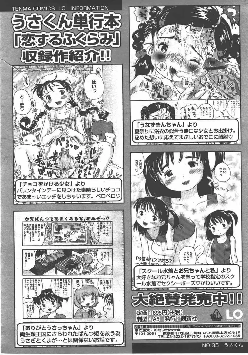 L.O loli 1 - page358