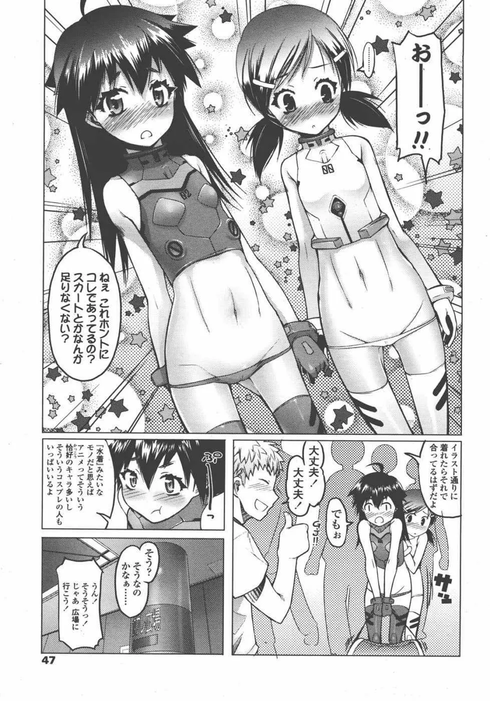 L.O loli 1 - page47