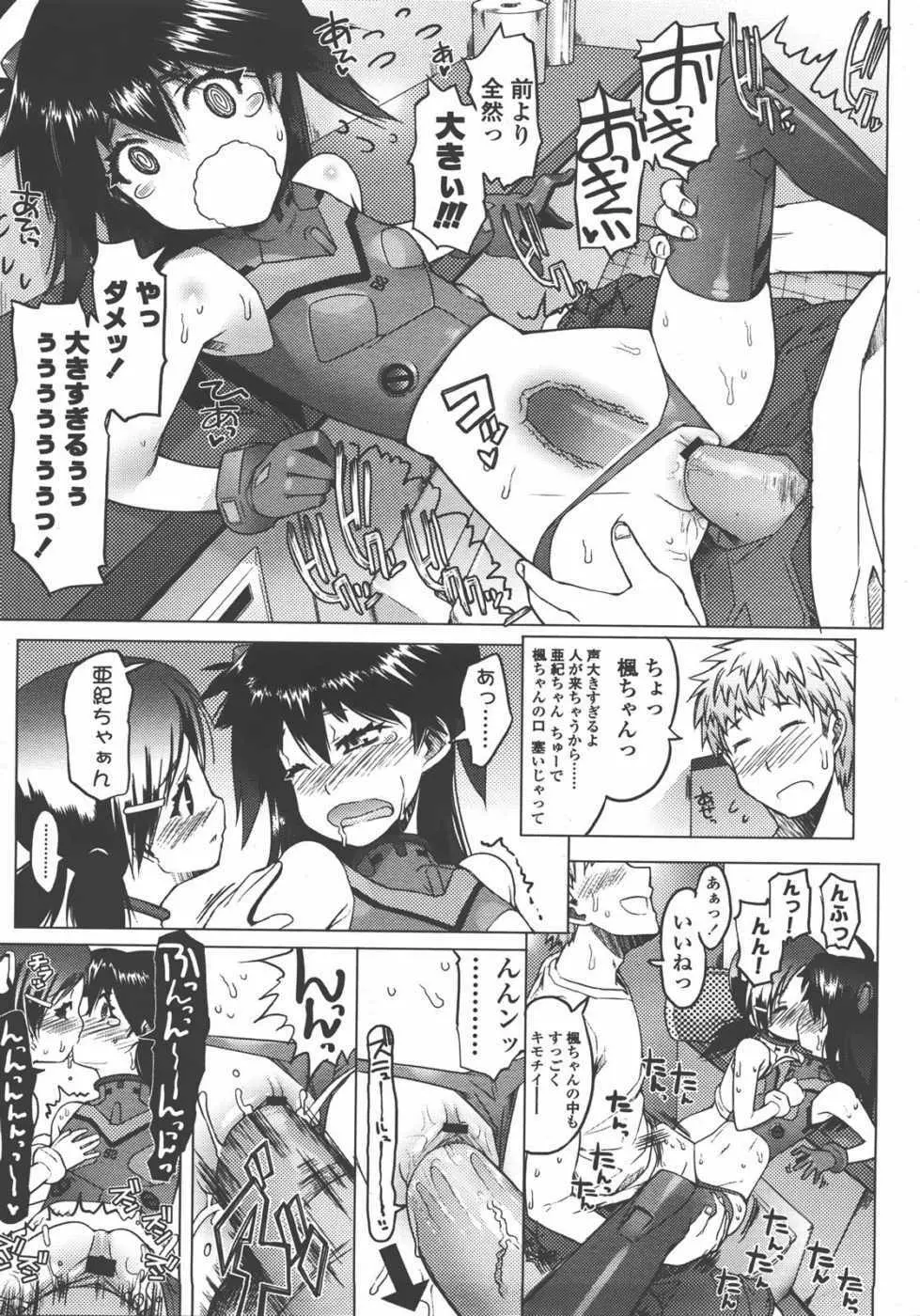 L.O loli 1 - page61