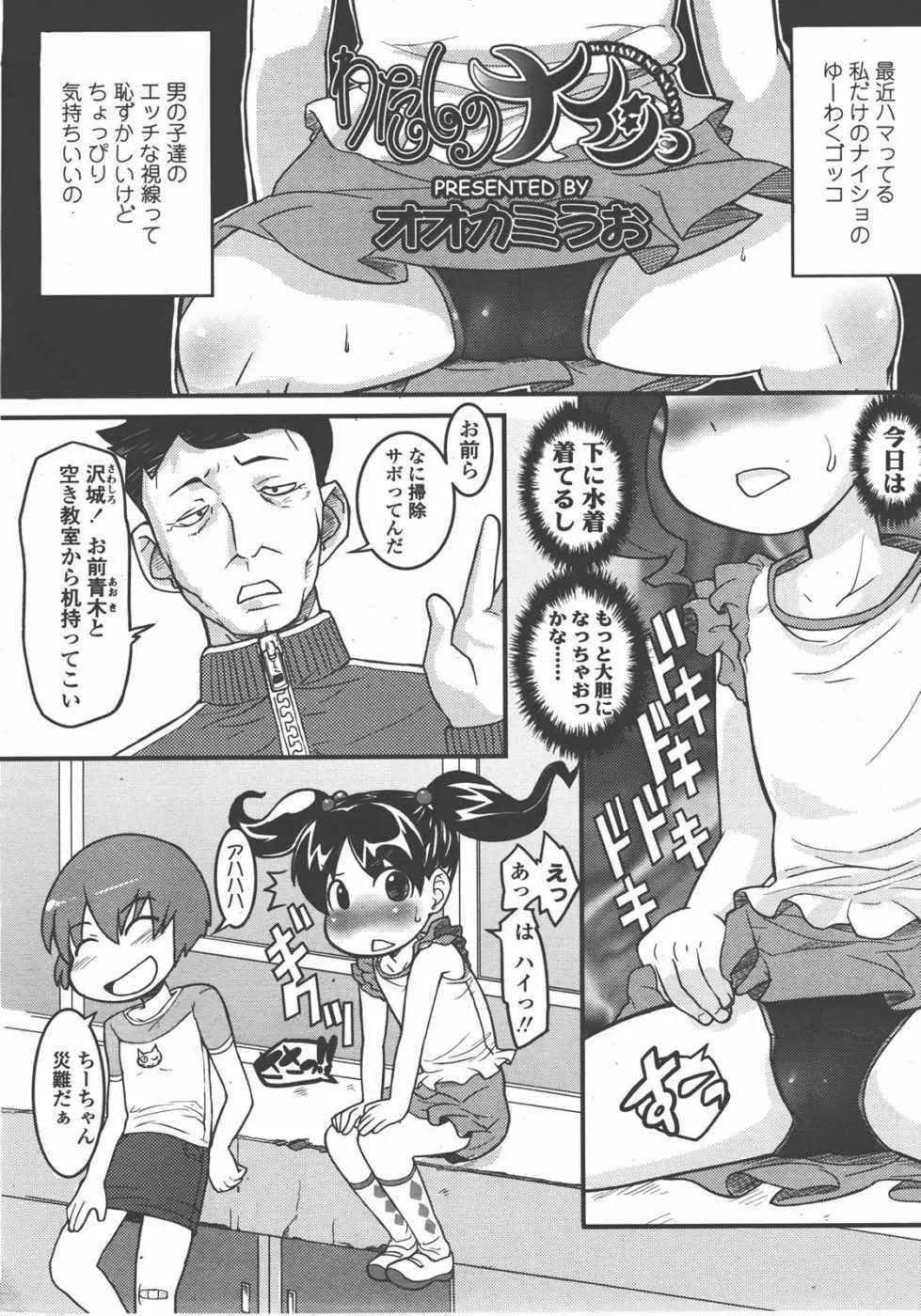 L.O loli 1 - page68