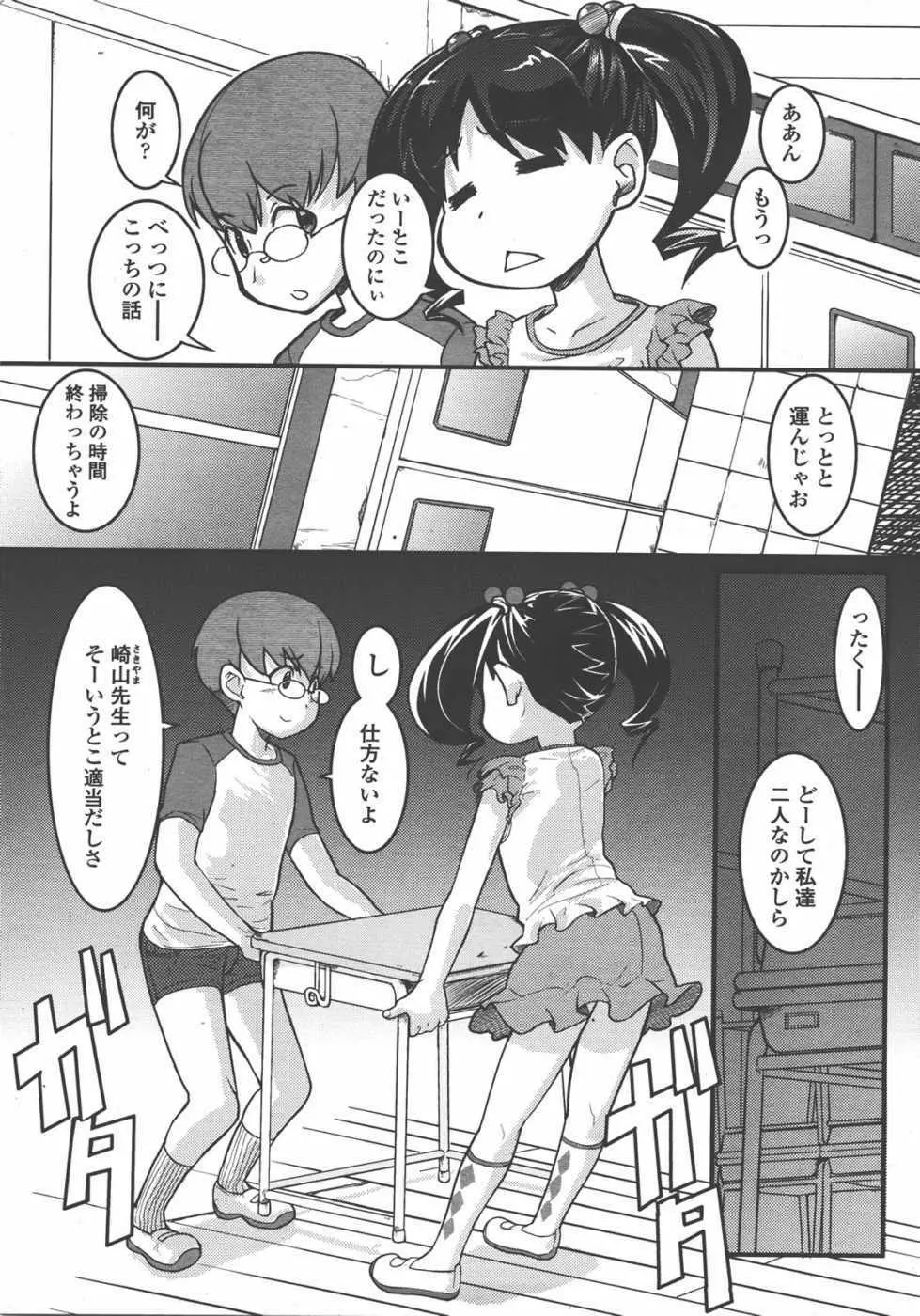 L.O loli 1 - page69