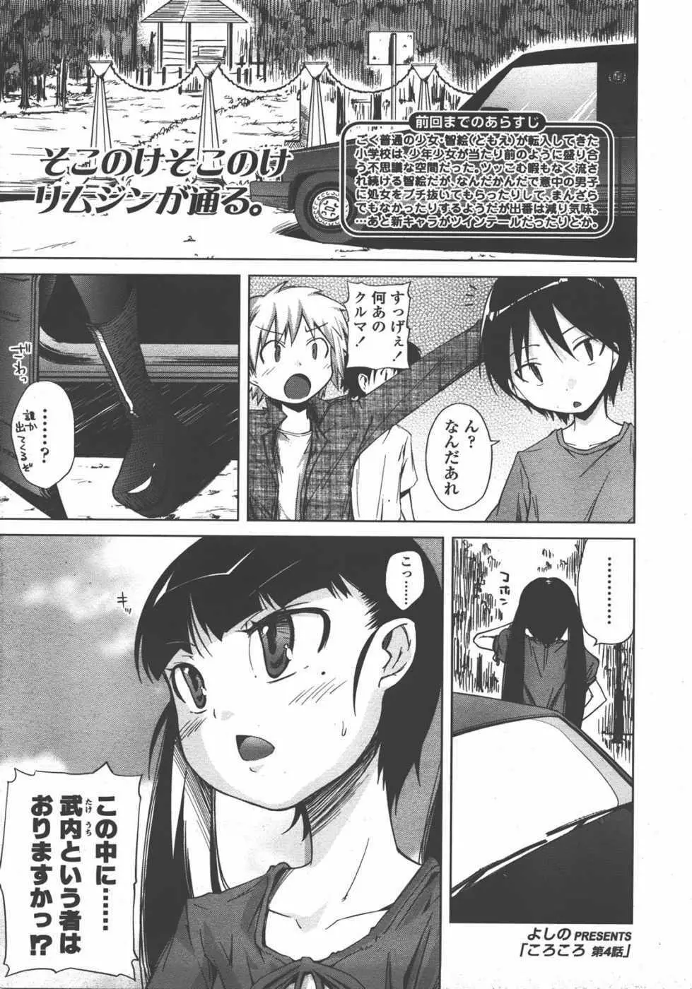 L.O loli 1 - page83