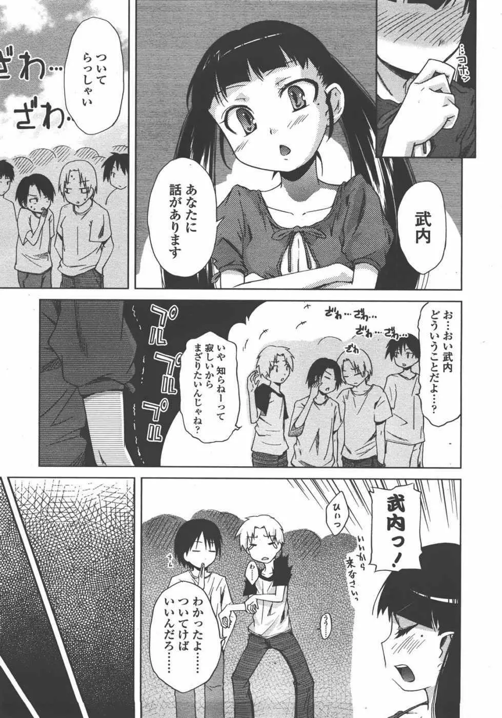 L.O loli 1 - page85