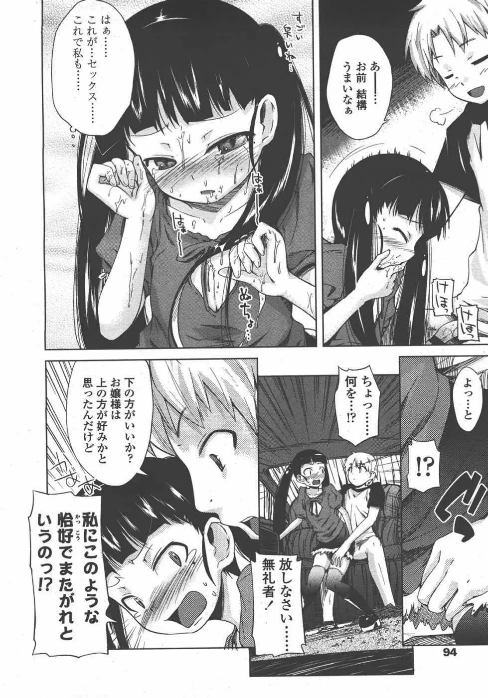 L.O loli 1 - page94