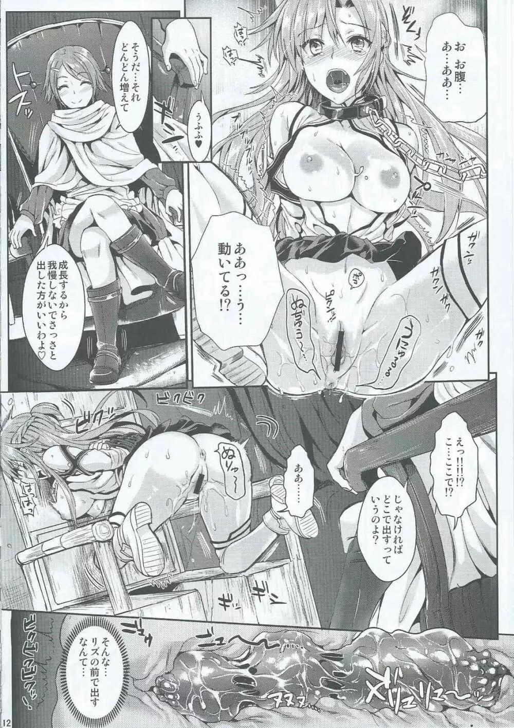 狩娘性交2 番外編 - page11