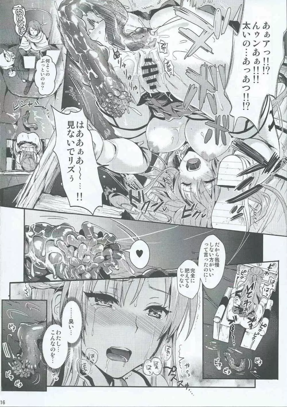 狩娘性交2 番外編 - page15