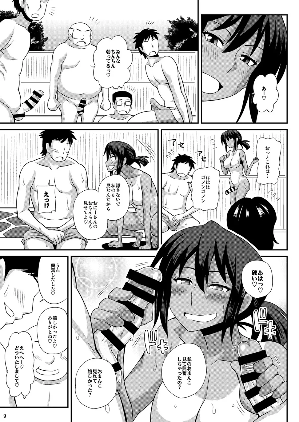 ふたなり娘男湯ミッション 4 - page9