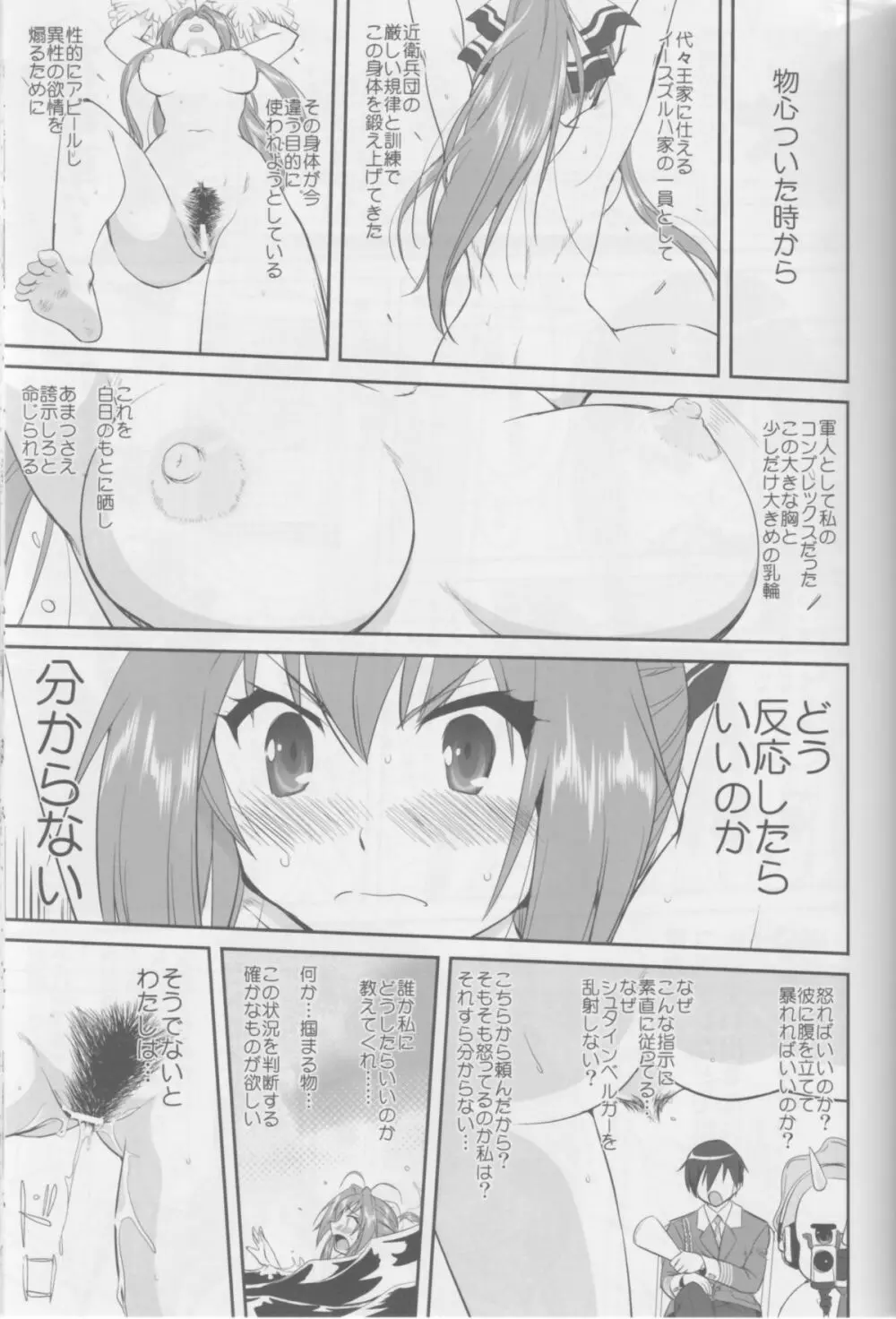 甘城ストリップ劇場 - page24