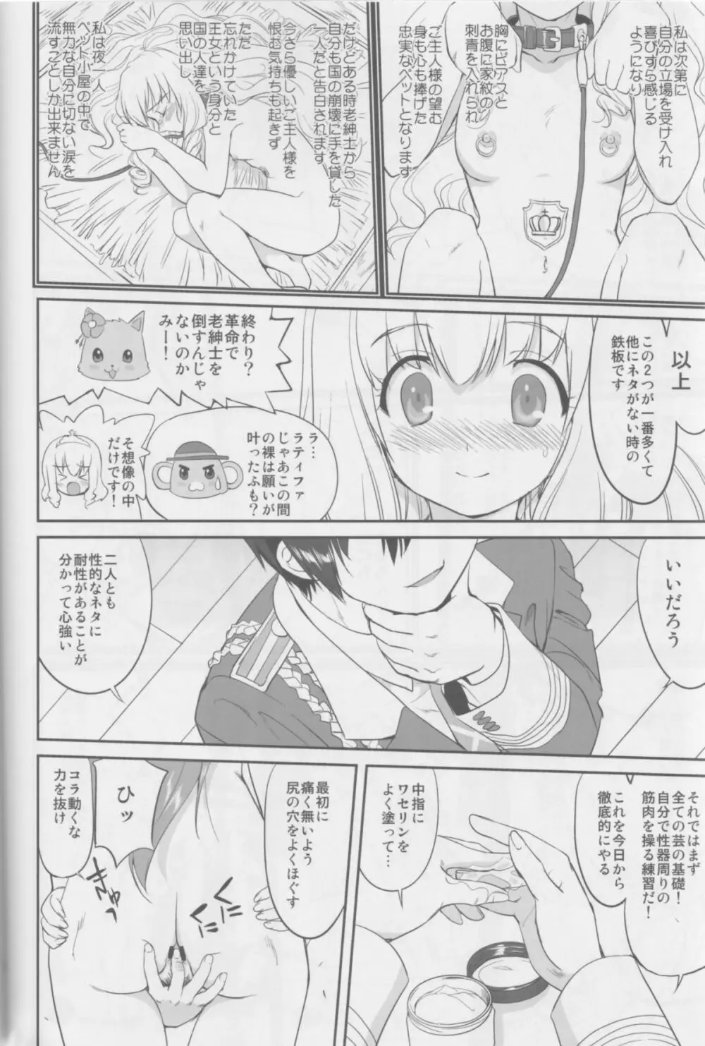 甘城ストリップ劇場 - page33